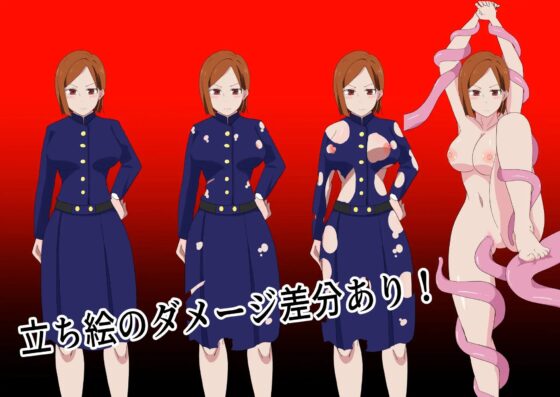野●薇醬陷入危機～野●薇醬被低級咒靈屈服的遊戲～