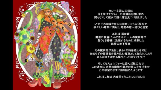 SOPHIE [DOUBLE TROUBLE PROJECT] | DLsite 同人 - R18