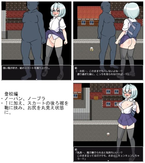 宇佐美結的露出晴天集 二 [焼け石に水掛け論]