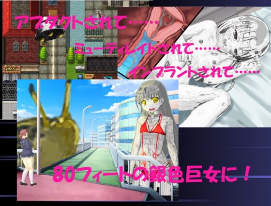 八十英尺的女孩――扁平星人綁架、改造、植入的故事