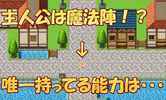 盜賊化身魔法陣展開復仇(暫定) [夜雲]