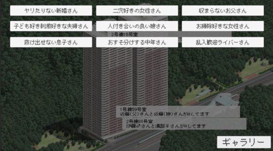 全室都在做愛的公寓 [ih] | DLsite 同人 - R18