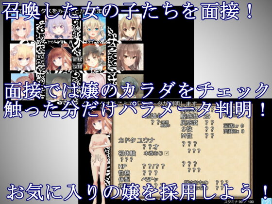 召喚×妓院 異世界召喚少女妓院經營模擬遊戲!