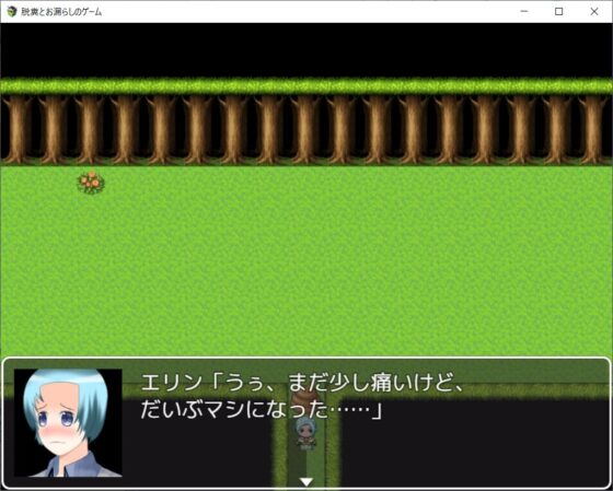 脫糞與漏尿遊戲 [イン堂]