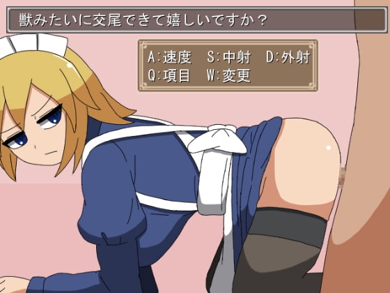 懇請!傲嬌女僕小姐 [Hungry Camp]