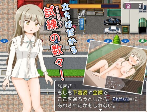 戀愛少女的脫衣雙陸棋遊戲 [屋上的細道]