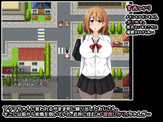 惡魔醬的力量隨心所欲！遊戲版 [530]