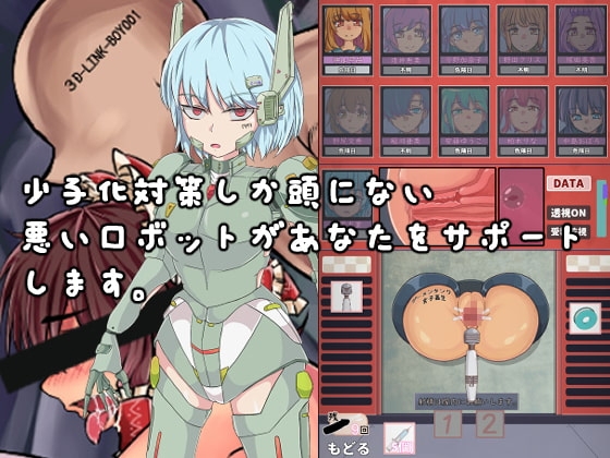 懷孕!精液傳輸計畫 [く魔王]