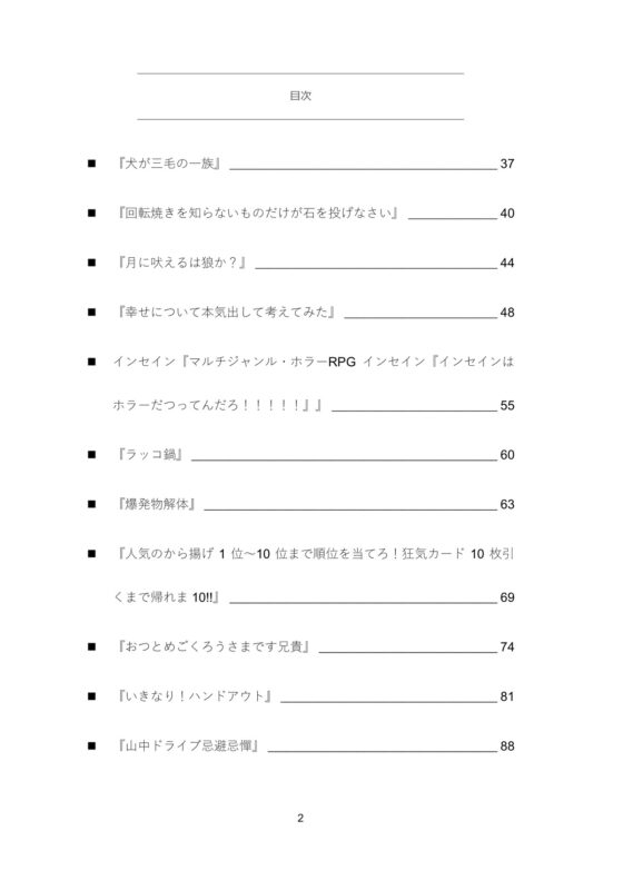 Insane網頁重錄集『那就像味噌湯一樣』[hakoniwa-8528]