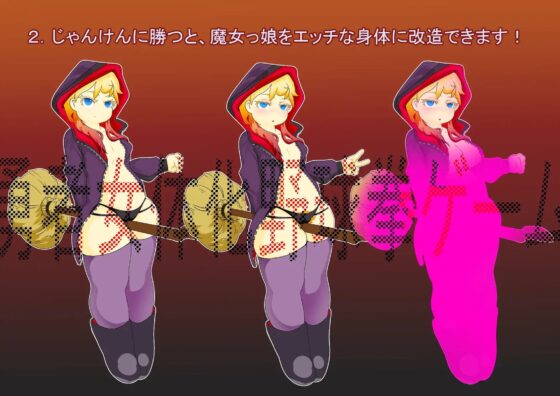 勇者女體化野球拳遊戲 [ドSバター犬]