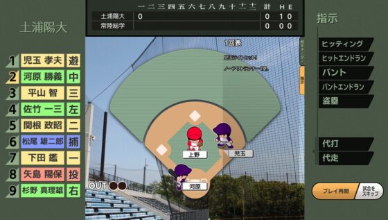 兵法甲子園 數值包 [Screw-Ball]