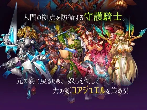 魔王與守護騎士 [瀧音MELO]