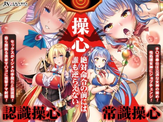 絕對命令 異世界操心派對！【DLsite限定特典付き】