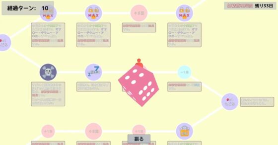 【Windows版】用應用程式遊玩射精管理雙陸棋！[軍師的龜]