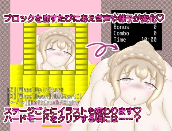 敏感帶開發方塊消除遊戲『無感症女僕的飼養方法』