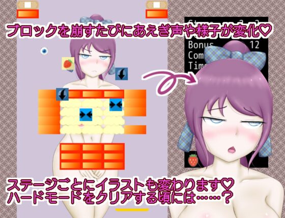 調教消磚遊戲『大屁股委員長的馴服方法』
