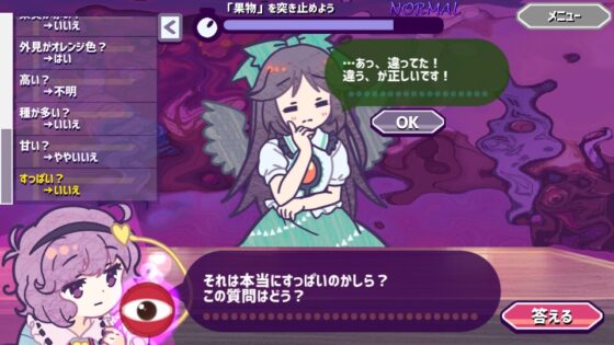 幫幫忙!疲勞的覺妖大人 [ISY] | DLsite 同人 - R18