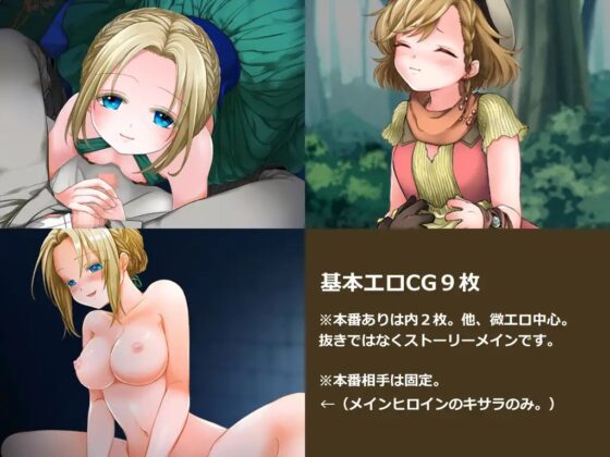 Lust&Magic 花籃的琪莎拉 [Eugor Evol]