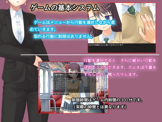 癡漢中! Vol.18 高傲千金小姐篇 [Delusion]