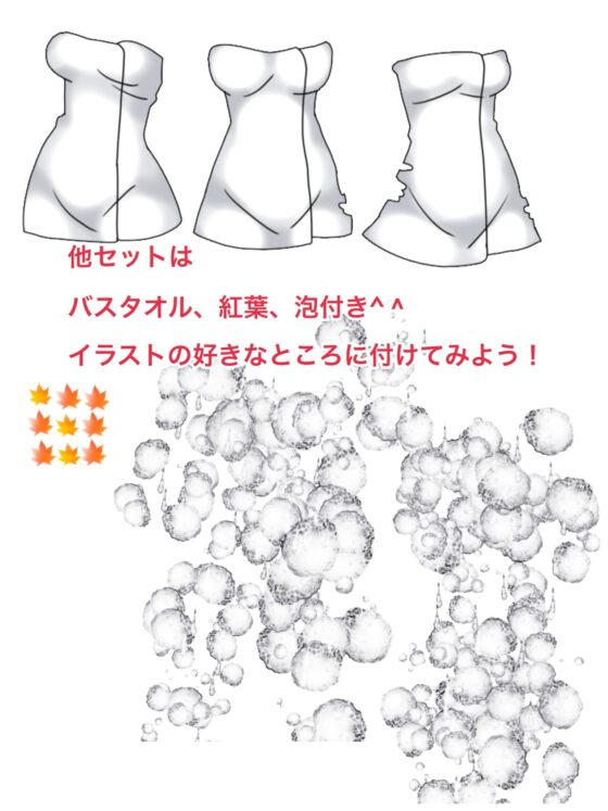 溫泉遊戲（換裝&脫衣）[數位換裝屋/高良寶石]
