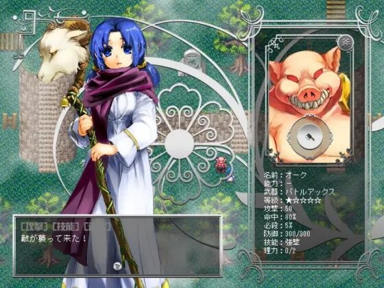 魔王的森林 [八卦鏡] | DLsite 同人 - R18