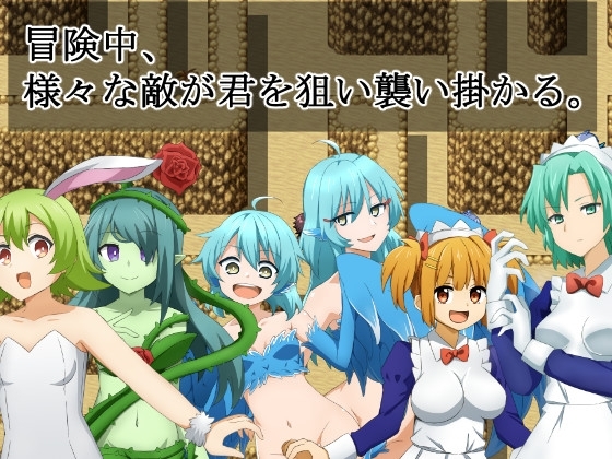 Re:收集者 ～不屈服於逆強暴的故事～ [甘味楽園]