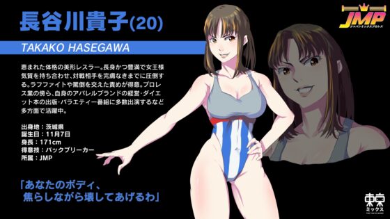 暴虐無道女子職業摔跤手大人【WINDOWS版】