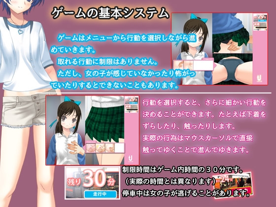 今日也在癡漢中! Vol.17 運動服與制服女孩篇 [Delusion]