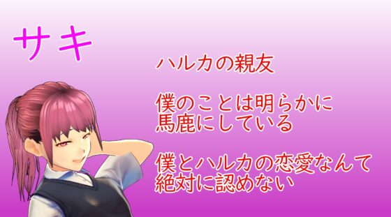 向暗戀的同學坦露抖M傾向後,學園生活產生了變化