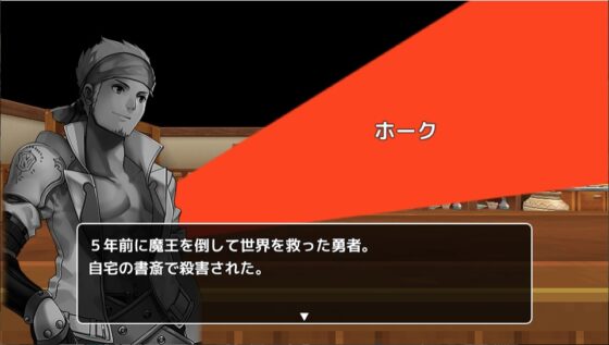 傳說的勇者殺人事件 [RyoApp] | DLsite 同人 - R18