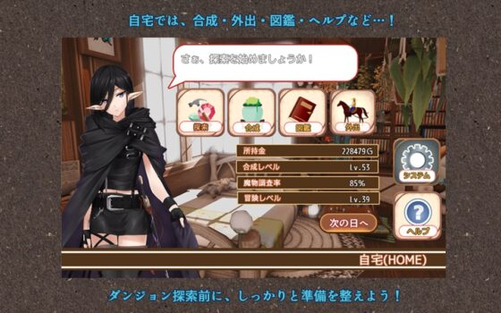 怪物圖鑑 ～魔物調查目錄～ [P.D Present]