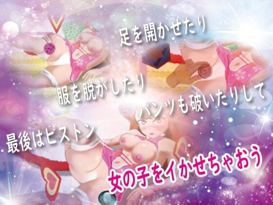 觸摸曲棍球 圓可醬 ～觸摸動畫～ [OSARUMODE]