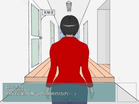 來田藥學研究所的打工 [產婆] | DLsite 同人 - R18