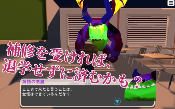 變態學園 For Mac [猛者々々]