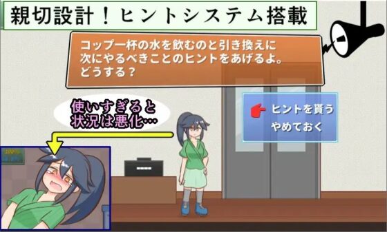 流浪吧！忍耐逃脫 [Preference Make Things]