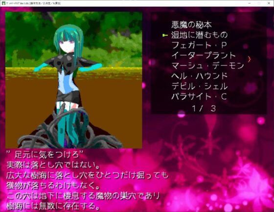 Welt Messiah [Pink Noise] | DLsite 同人 - R18