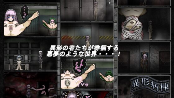 異形病棟 SILENCE OF THE DAMNED [Liquid Moon]