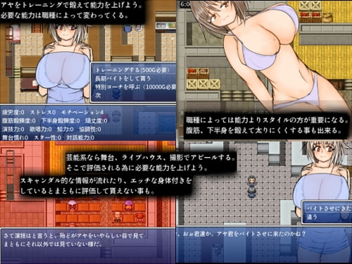 教育巨乳女孩彩羽並幫她就業的RPG [適當]