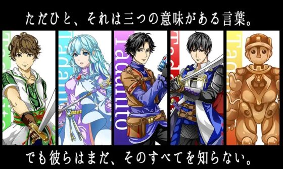 正統RPG×節奏遊戲「只有一人 艾莉絲篇」體驗版！全新系統ETS開發！