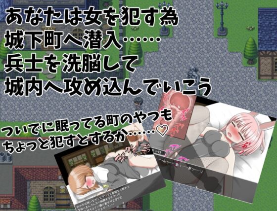 催眠洗腦陵辱危機！催眠城堡 [CruelMy]
