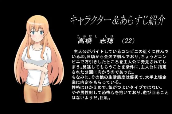 偷竊女 野外露出調教 [239番団地]