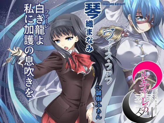 瓦爾基麗的葬列 Re 版本1.1 [Atelier八福庵]
