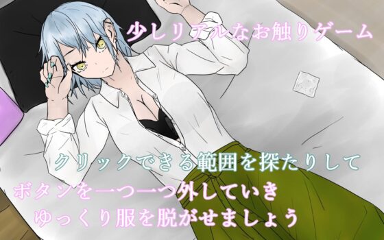 HotTimeIceGirl～酷酷的女友與純愛交遊～ [青。]