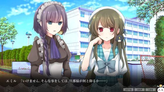 創傷女僕 (CHARON限定特典版)
