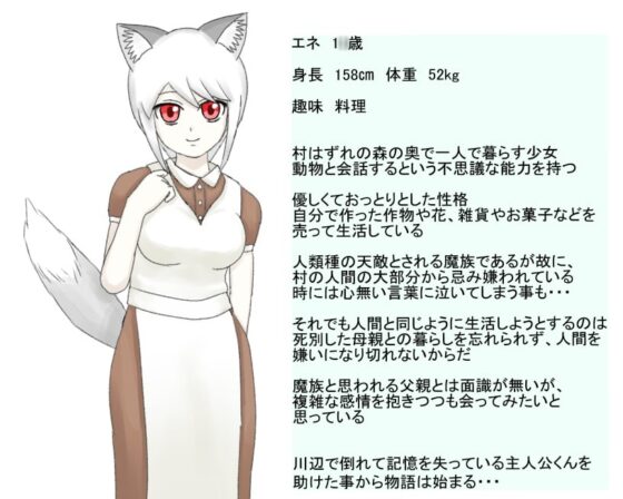 魔族之女艾妮 與艾妮的新婚生活 [厨二病的化身]