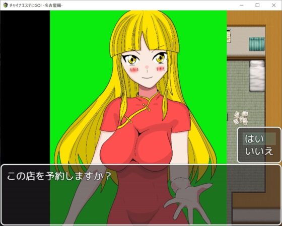 去中式按摩店！_名古屋編 [BinBinGame]