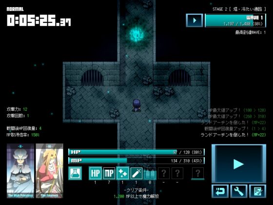 魔法藥劑毀滅者 [ARTIFACTS]