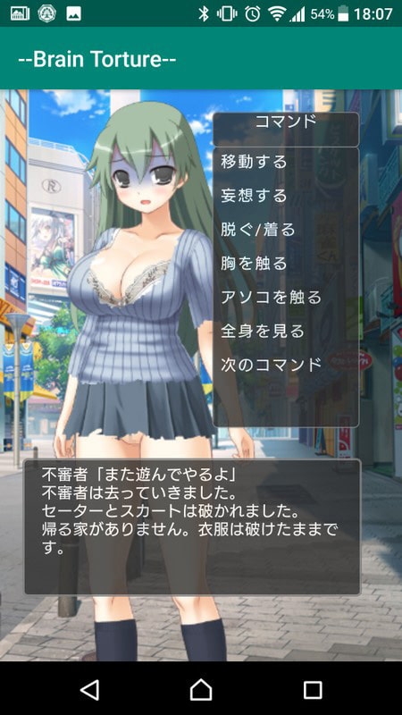 ～BrainTorture～ [Little ambition] | DLsite同人 - R18