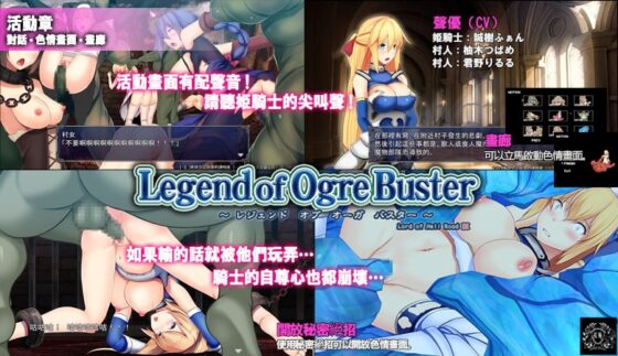 魔物獵人傳說【簡體字】 [Elithheart]
