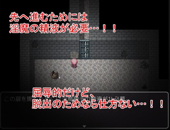 觸手牢獄逃脫～公主騎士蘇菲 蒐集淫魔精液～